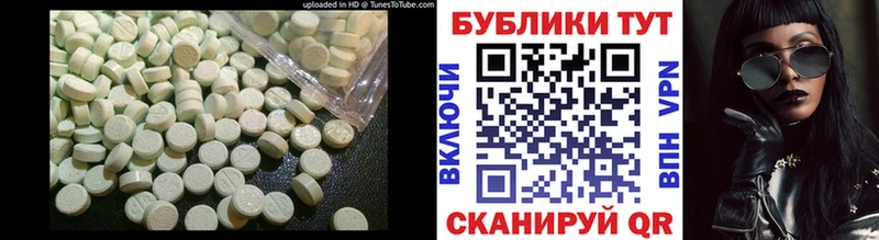 Экстази XTC  Купить где  Константиновск 