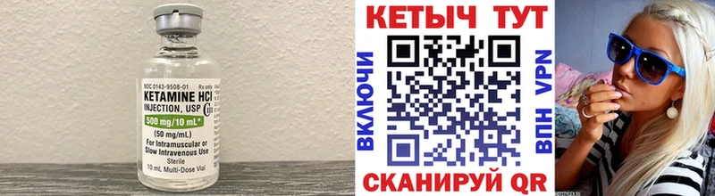 КЕТАМИН ketamine  Купить  Константиновск 