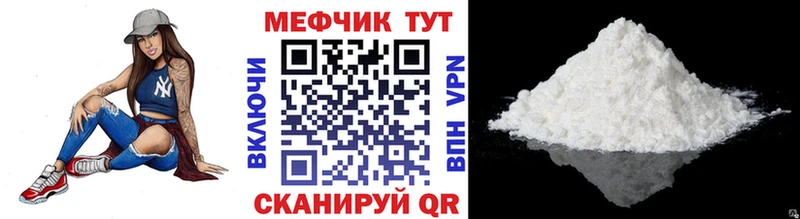 Мефедрон кристаллы Константиновск