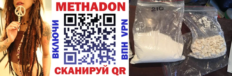 МЕТАДОН methadone  Купить  Константиновск 