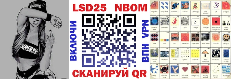 Марки NBOMe 1500мкг  Купить где  Константиновск 
